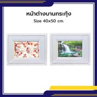 ราคา หน้าต่างบานกระทุ้ง UPVC สีขาว 40x50 ซม. ฟรีมุ้งลวด หน้าต่างห้องน้ำ (56752867304)