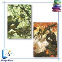 ราคา หนังสือ ลำนำคีรีมีแมกไม้ เล่ม 1 - 2 (5 เล่มจบ) #ผู้เขียน: เฟยเทียนเย่เสียง #สำนักพิมพ์: มิเนอร์วา บุ๊ค (29667166057)