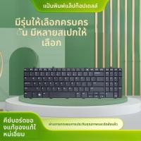 ราคา คีย์บอร์ด Dell Inspiron 1564D/1564I/1564 รหัส P08F อะไหล่แท้ใหม่ 100% (46453008691)