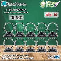 ราคา เสาอากาศทีวีดิจิตอล PlanetComm สำหรับภายใน รุ่น Ring แพ็ค 10 สุดคุ้ม (7431466545)