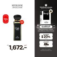 ราคา น้ำหอม Oak's Valley (50ml) - Neferlogne (24335709878)
