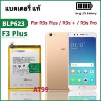 ราคา BLP623 4000mAh แบตเตอรี่ แท้ R9s PLUS / R9S + / R9S Pro (BLP623) 4000mAh แบต R9s PLUS battery BLP623 ประกัน 3 เดือน (22617014394)