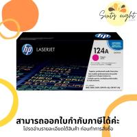 ราคา HP 124A Magenta Original LaserJet Toner Cartridge (Q6003A) ของแท้ (19220152411)