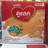 ราคา ดูแลค โฉมใหม่ ล่าสุด สูตร 1 ขนาด 2400 กรัม (2335253332)
