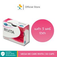 ราคา Mega We Care Rivita (30 เม็ด) ผลิตภัณฑ์เสริมอาหาร (977564124)
