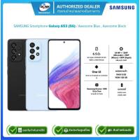 ราคา (E-TAX)Samsung Smartphone Galaxy A53 (5G) Ram8GB/Rom128GB/จอ6.5นิ้ว /Awesome Blue,Awesome Black /รับประกันศูนย์1ปี (18670347007)
