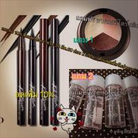 ราคา Clio Waterproof Pen Liner Kill