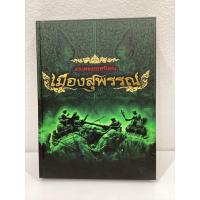 ราคา #หนังสือพระเครื่องเมืองสุพรรณ (27561435202)