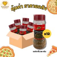 ราคา ยกลัง 12 ขวด ออริกาโน่ ขนาด 20 กรัม ทำพิซซ่า สปาเก็ตตี้ พาสต้า (48204487032)