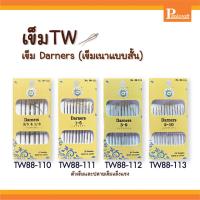 ราคา เข็มก้นทอง เข็มเนา เข็มTW88-110 TW88-111 TW88-112 TW88-113 Darners เข็มเนาแบบสั้น เข็มซองเหลือง (16617162635)