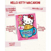 ราคา [พร้อมส่ง] Hello Kitty Macaroni มักกะโรนีรูปคิตตี้ (48550742439)