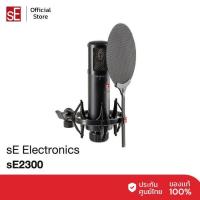 ราคา sE Electronics sE2300 Condenser Microphone ชุดไมค์คอนเดนเซอร์ ไมค์อัดเสียง ไมค์บันทึกเสียง (8514766232)