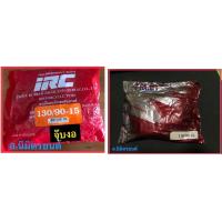 ราคา ยางในล้อหลัง Ryuka Ra1 130/90-15 (20690503615)