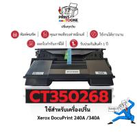 ราคา CT350268 250268 CT-350268 ตลับหมึก เทียบเท่าคุณภาพสูง ใช้กับเครื่อง Fuji Xerox DocuPrint 240A 340A (26019398147)