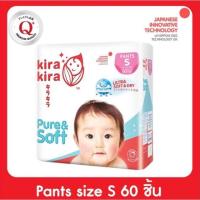 ราคา kira kira (แจกโค้ดส่วนลดฟรี) (425572587)