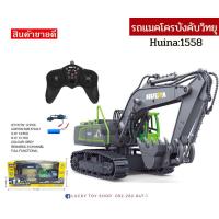 ราคา รถบังคับวิทยุHuina แมคโคร ดั้ม โม่ปูน (23583304134)