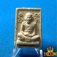 ราคา พระผงหลวงพ่อจุ่น วัดเขาสะพายแร้ง จ.กาญจนบุรี รุ่นแรก (56753436480)