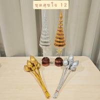 ราคา ชุดตั้งหิ้งพระ โต๊ะหมู่บูชา สุขใจ 12 (ฉัตรไหมเงินทอง 9 ชั้น+ดอกบัวเงินใหญ่+ดอกบัวทองใหญ่) (26420410903)