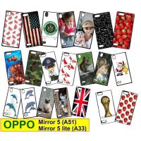 ราคา เคส OPPO Mirror 5 (A51) , Mirror 5 Lite (A33) เคสสกรีน (255403036)