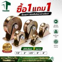 ราคา 2ชิ้น/4ชิ้น ลูกรอกแบริ่ง รูปตัว V ขนาด1.2/2/2.5/3/4นิ้ว ล้อประตูบานเลื่อน ลูกกลิ้งแบริ่ง ทนทาน สำหรับประตูรั้วบานเลื่อน (44759384270)