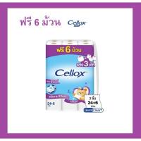 ราคา สุดคุ้ม!! ยาว 3 เท่า!! Cellox เซลล็อกซ์ ไจแอนท์ โรล กระดาษทิชชูม้วน หนา 2 ชั้น 30 ม้วน,Cellox Purify Giant Roll (11448042126)