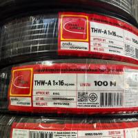 ราคา สายไฟ THW-A 16 Sq.mm. 100ม. ไทยยูเนี่ยน (42057645987)