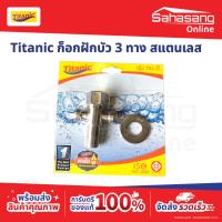 ราคา ก๊อกน้ำ TITANIC ก็อกสแตนเลส ก็อกทองเหลือง ก็อก3ทาง ก็อกห้องน้ำ ก็อกห้องครัว ก๊อกบอล ก๊อกสนาม ก็อกปัสสาวะชาย (49507795936)