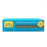 ราคา [สินค้าส่งด่วน] เทพไทยยาสีฟันสมุนไพรดั้งเดิม30ก. TEPTHAI HERBAL TOOTHPASTE ORIGINAL 30G (57058874551)