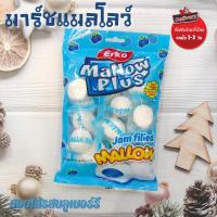 ราคา มาร์ชแมลโลว์สอดไส้รสบลูเบอร์รี่ ตราเออโก้ (11759097318)