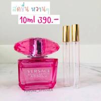 ราคา Versace Bright Crystal Absolu EDP 10ml (10316508281)