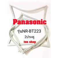 ราคา ขอบยางตู้เย็น Panasonic 2ประตู รุ่นNR-BT223 (7979566900)