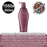 ราคา Shiseido The Hair Care Luminoforce Shampoo (Colored Hair) 500ml