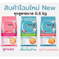 ราคา PURINA ONE อาหารแมว เพียวริน่า วัน 6.6-7.26 kg(กระสอบ) (14771010584)