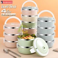ราคา ปิ่นโต ปิ่นโตสแตนเลส ปิ่นโตใส่อาหาร (7016449402)