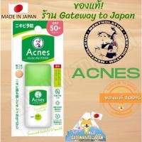 ราคา Rohto Mentholatum acnes medical UV Tinto milk 30g Made in Japan (23808416697)