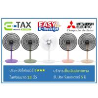 ราคา MITSUBISHI พัดลม 18" D18A-GB (20019460491)