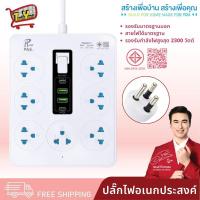 ราคา ปลั๊กไฟ ปลั๊ก มีUSB 2300W รางปลั๊กไฟ ปลั๊กUSB ปลั๊กพ่วง ปลั๊กอเนกประสงค์ หัวชาร์จUSB (45307109584)