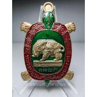 ราคา เหรียญพญาเต่าหมูรวยทางเดียว 168 เนื้อโลหะลงยา หมายเลข 2 หลวงปู่แสน ปสนฺโน วัดหนองจิก ศรีสะเกษ ปี 2562 (21484917116)