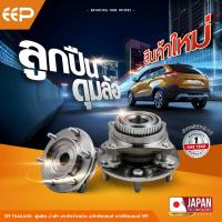 ราคา ดุมล้อ HONDA CITY 96-02 / CIVIC 88-95 (44411004540)
