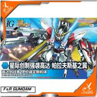 ราคา HG BF 1/144 STAR BUILD STRIKE GUNDAM PLAVSKY WING China ver (48507727262)