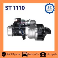 ราคา ไดสตาร์ท KOMATSU PC200-5 เครื่องยนต์ 6D95-L ทรงเดิม NK (19225713567)