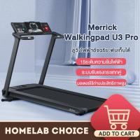 ราคา Merrick Walkingpad U3 Pro Walking Pad Treadmill ลู่วิ่งไฟฟ้า ลู่วิ่งพับเก็บได้ การทดสอบอัตราการเต้นของหัวใจแบบมือถือ (11667020067)