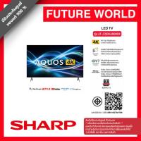 ราคา ทีวีแอลอีดี 50 นิ้ว SHARP 4K, 4T-C50HJ6000X (55507749098)
