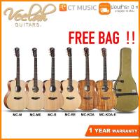 ราคา Veelah Mini Camper MC-M / MC-R / MC-KOA / MC-ME / MC-RE / MC-KOA-E กีตาร์โปร่ง / กีตาร์โปร่งไฟฟ้า (7464114773)