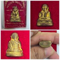 ราคา รูปเหมือนปั๊ม หลวงพ่อเงิน วัดเนินมะปราง ปี 2553 รุ่นเงิน เพิ่ม พูล พร้อมกล่อง กริ่งดังดี ของแท้ (24519282347)