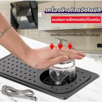 ราคา แก้วอัตโนมัติ ที่ล้างแก้ว ล้างถ้วย เครื่องมือครัว ที่ล้างแก้วอัตโนมัติ บาร์ แก้ว (21885871624)