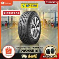 ราคา ยาง 205/55R16 FIRESTONE FUEL FIGHTER F01 ราคาต่อเส้น ปี 2026 (54305716777)