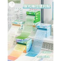 ราคา Handbook Peripheral Four-Color Pearlescent Sticky Notes นักเรียนประถมนักเรียนมัธยมต้นใช้ Sticky Large-Capa (56608075736)