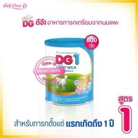 ราคา DG1 ดีจี1 นมผง อาหารทารกเตรียมจากนมแพะ สำหรับทารกตั้งแต่แรกเกิด ถึง 1ปี ขนาด 800 กรัม x1 (27859859366)