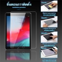 ราคา ฟิล์มกันรอยไอแพด for ipad tablet gen5/6/7/8/9/10 เจน10 2 pro11 มินิมอล แอร์9 7/10 9 โปร10 5 Air1/2/3/4/5 ฟิล์มหลังไอแพด (22287036968)
